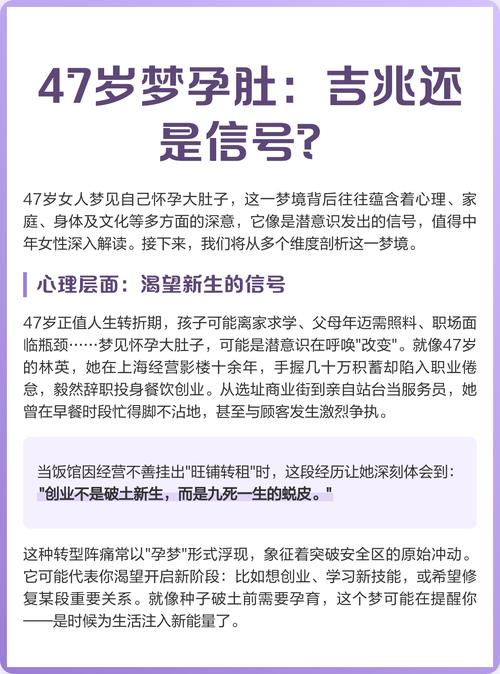 梦见自己大肚子快生了是什么预兆？