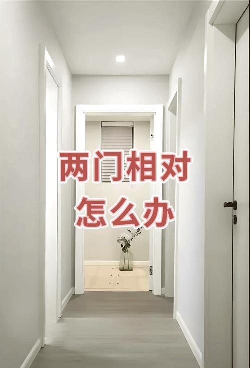 卧室有两个门风水如何？L型卧室是否需要设置两个门？