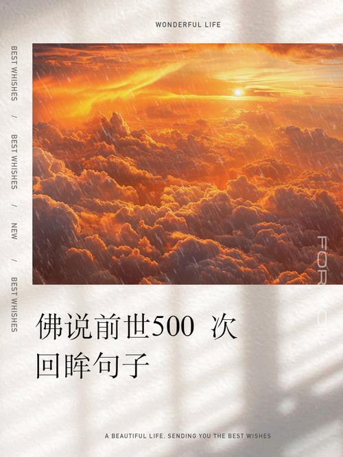 前世是和尚，今生转世会变成怎样的命运？