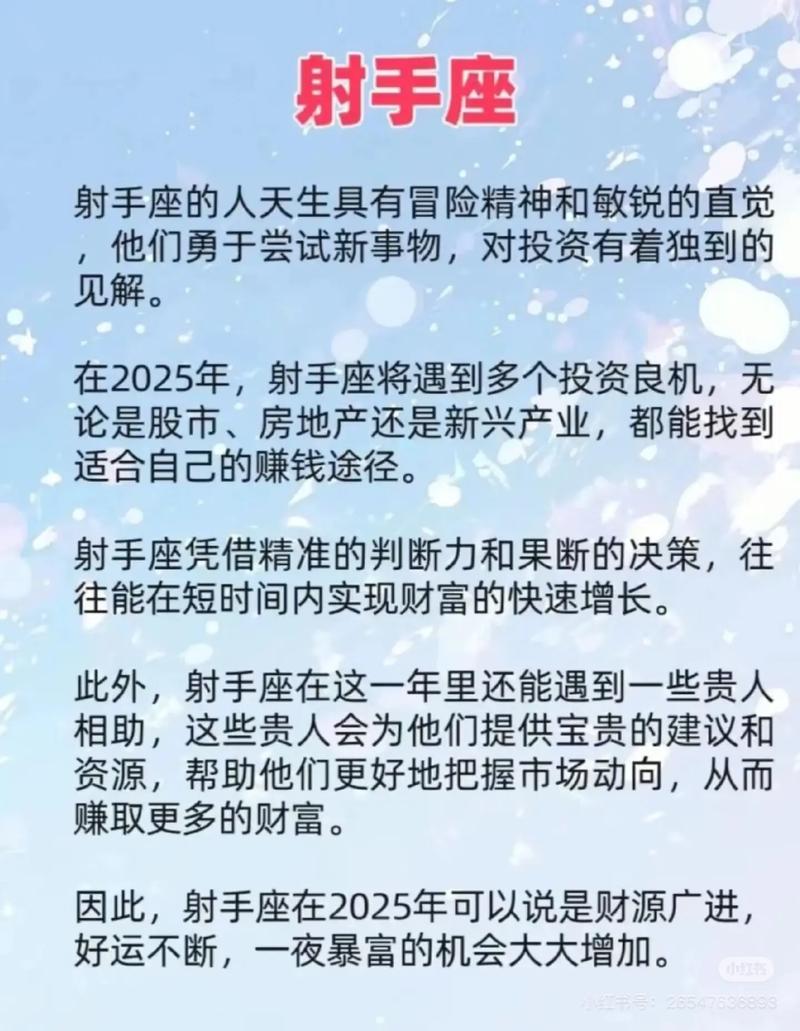 未来十年哪个星座会走大财运，注定要暴富呢？