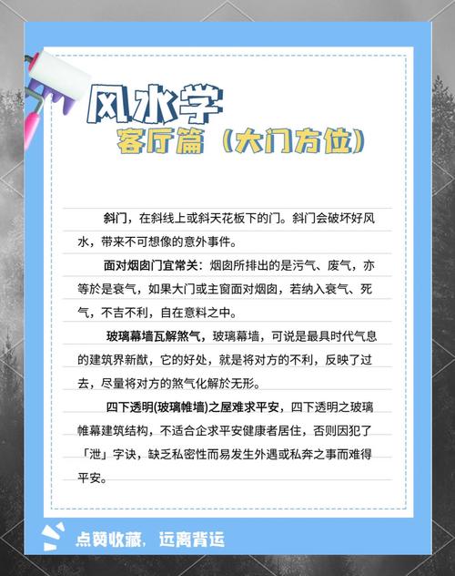 大门朝向东方风水好吗？对家居运势有影响吗？