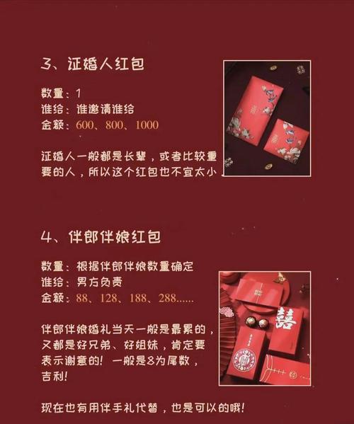 结婚随礼送400元红包合适吗？有什么讲究？