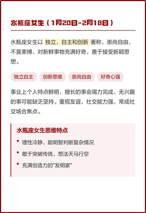 水瓶座摩羯女是哪种性格？如何描述她们的特点？