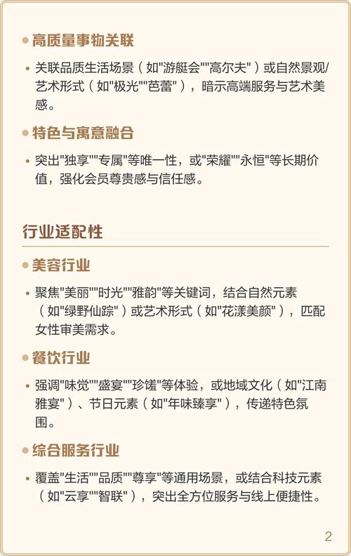 如何给会员卡起一个既好听又吸引人的名字呢？