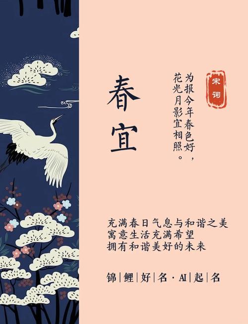 有没有什么好听的名字可以分别代表春夏秋冬四个季节？
