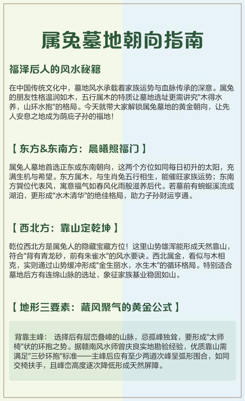 属兔人2023年本命年有什么忌讳，今年上坟需要注意什么呢？