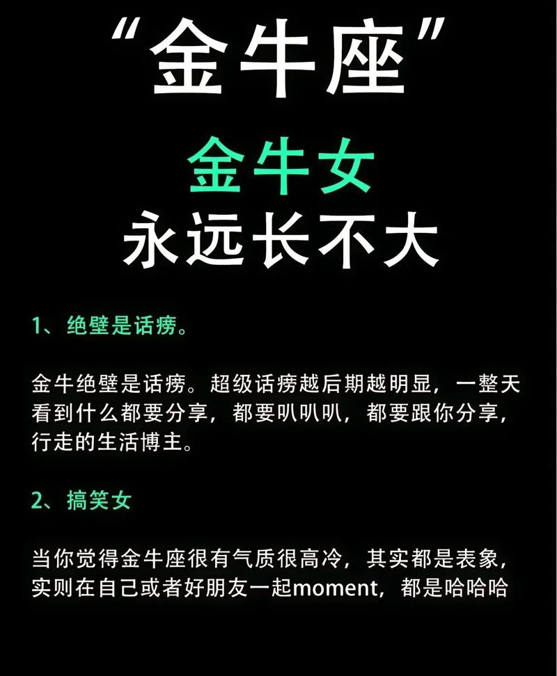 金牛座女生被强吻会有什么后果或感受？