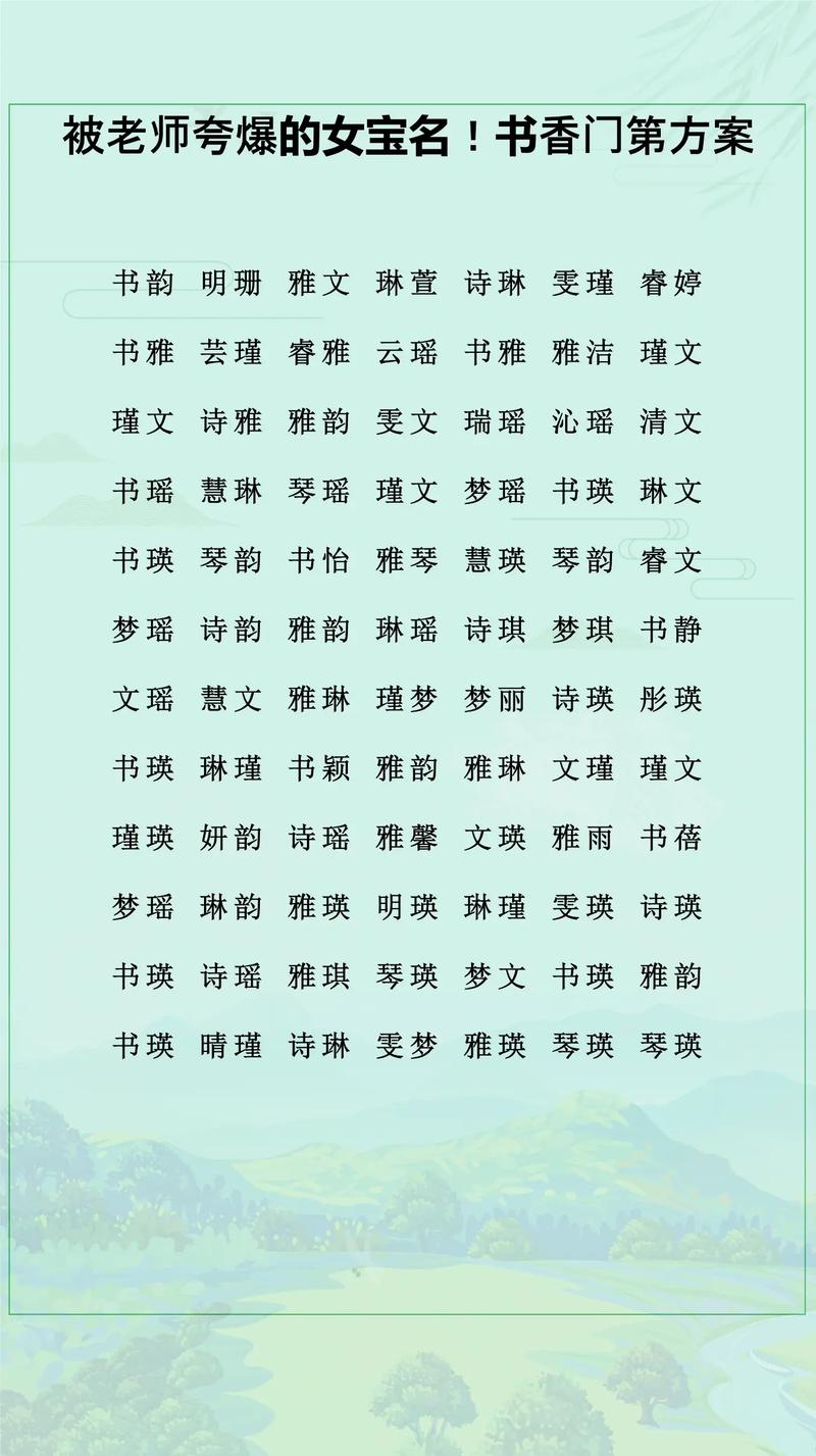 冬至这天出生的宝宝取什么名字比较好？