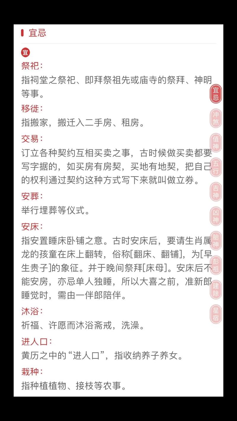 2021年农历八月初一是否为当年的黄道吉日？