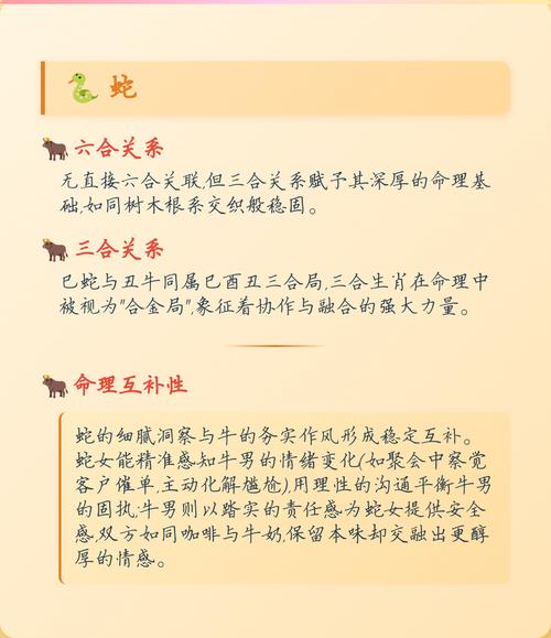 为什么牛和某些属相不配，这些属相究竟有哪些？