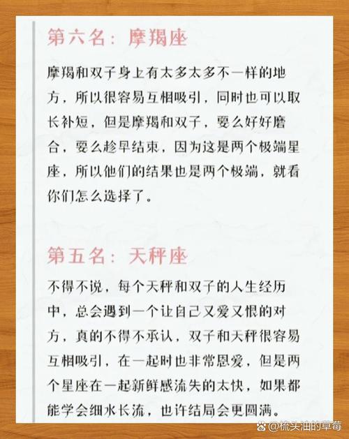 双子座最适合和哪个星座成为最佳闺蜜？