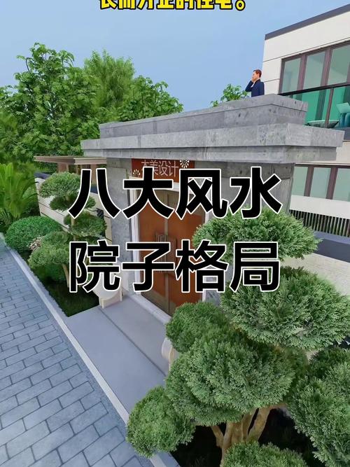 大门朝东的院子风水布局如何调整更佳？