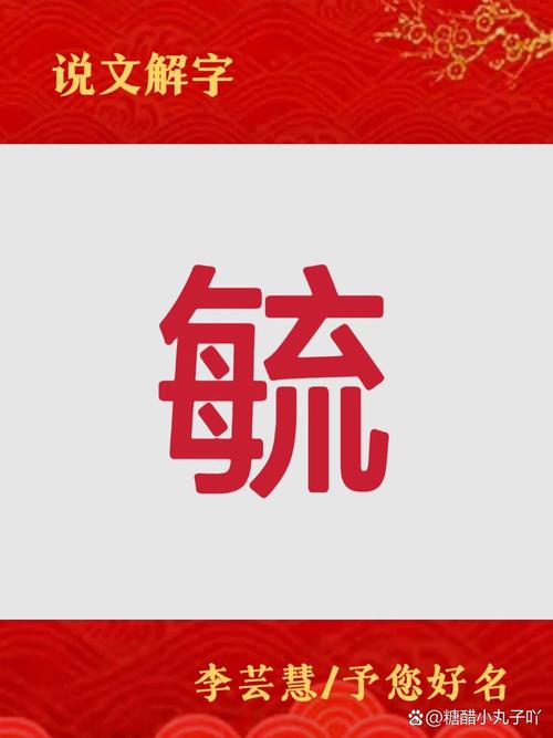 用‘毓’字为女孩取名，这样的寓意好吗？