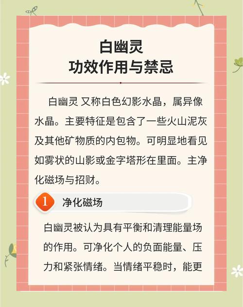 白水晶的寓意和灵性具体有哪些，它有哪些神奇的功效呢？