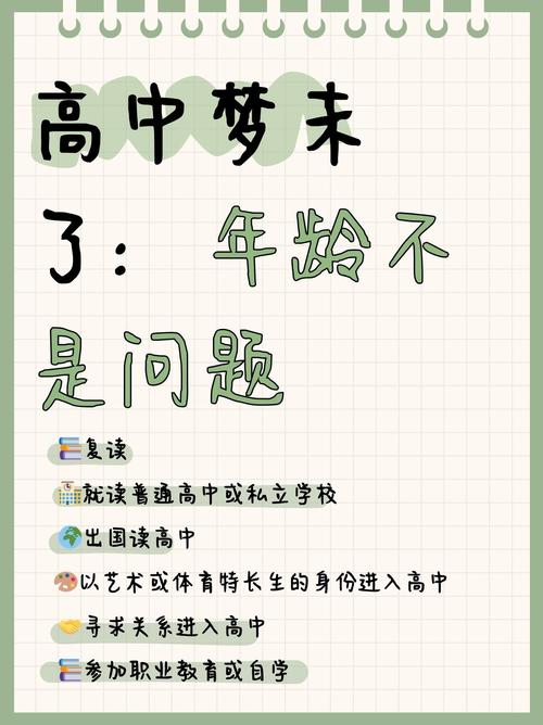 梦见自己复读时排队被捉弄，这究竟是什么预兆或暗示呢？