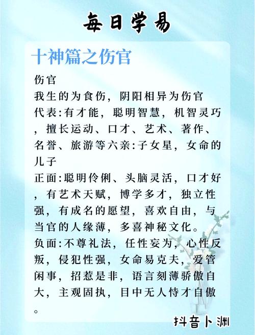 女性走伤官大运意味着什么会对她的性格产生哪些影响？