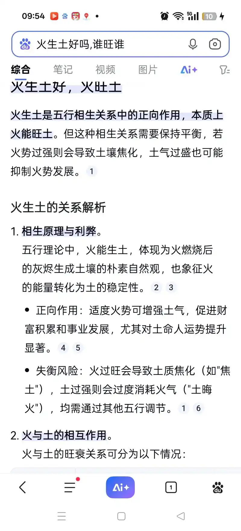 1995年出生属猪火命的女孩，五行中缺少什么元素？