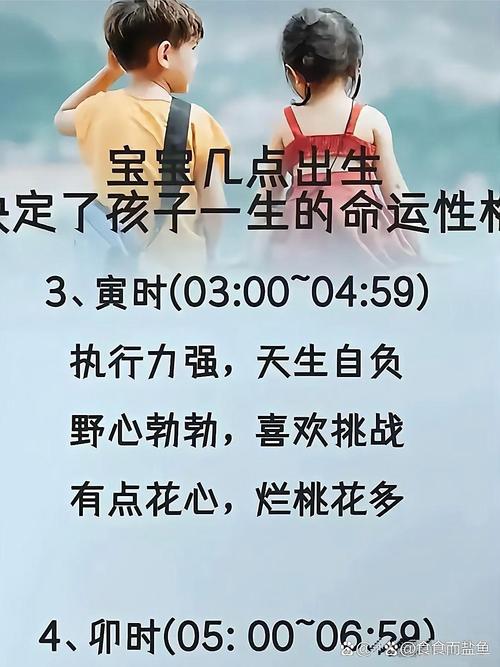 2023年5月15日出生的男宝宝命运会怎样？