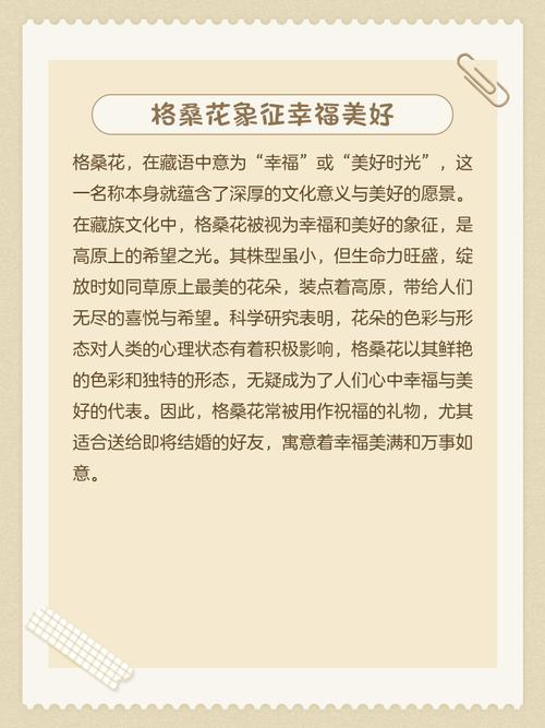 女人梦见堪花有什么特殊预兆或象征意义？