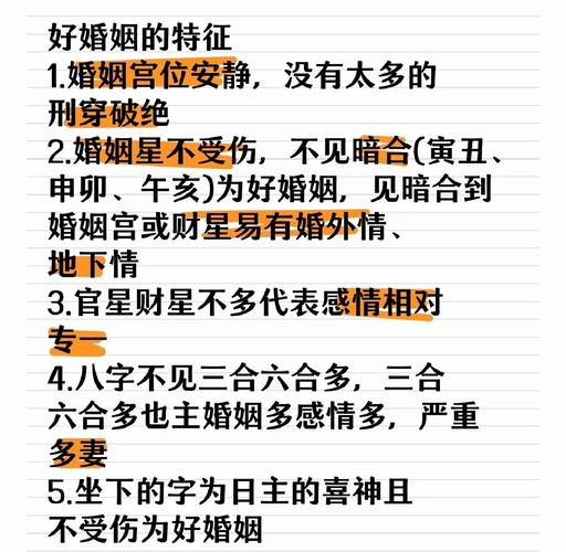 如何通过八字分析老婆的家庭背景和她的能力？