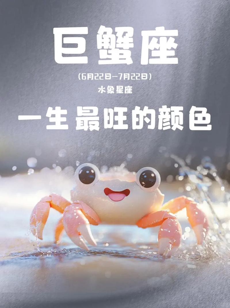 巨蟹座属马的幸运色是什么？那巨蟹座忌讳的颜色又是什么呢？
