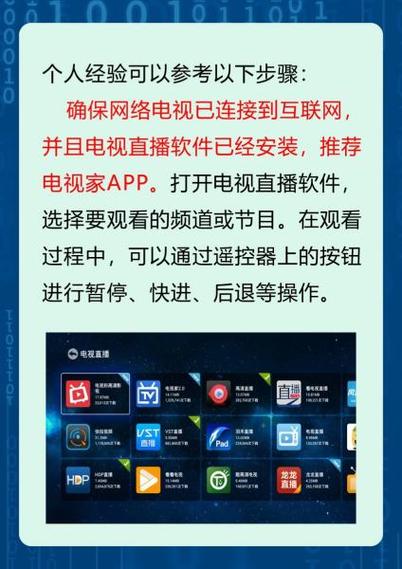 梦见自己堪电视节目，这究竟是什么预兆？
