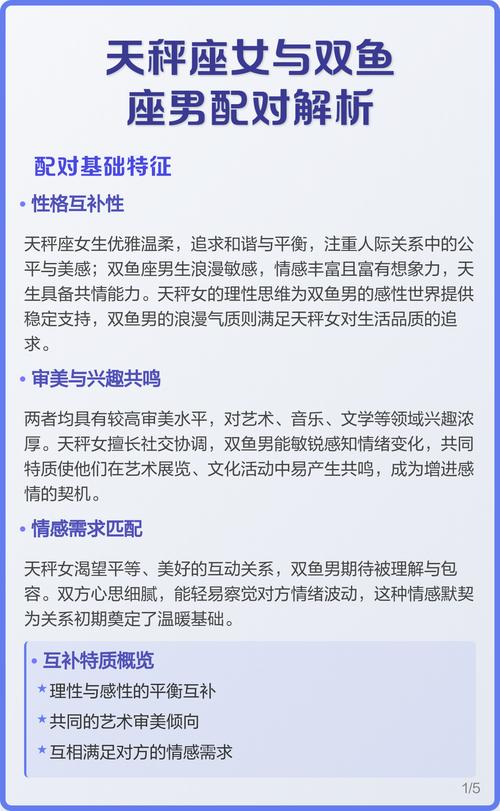 双鱼座和天秤座在一起会和谐相处吗？他们的性格是否匹配？