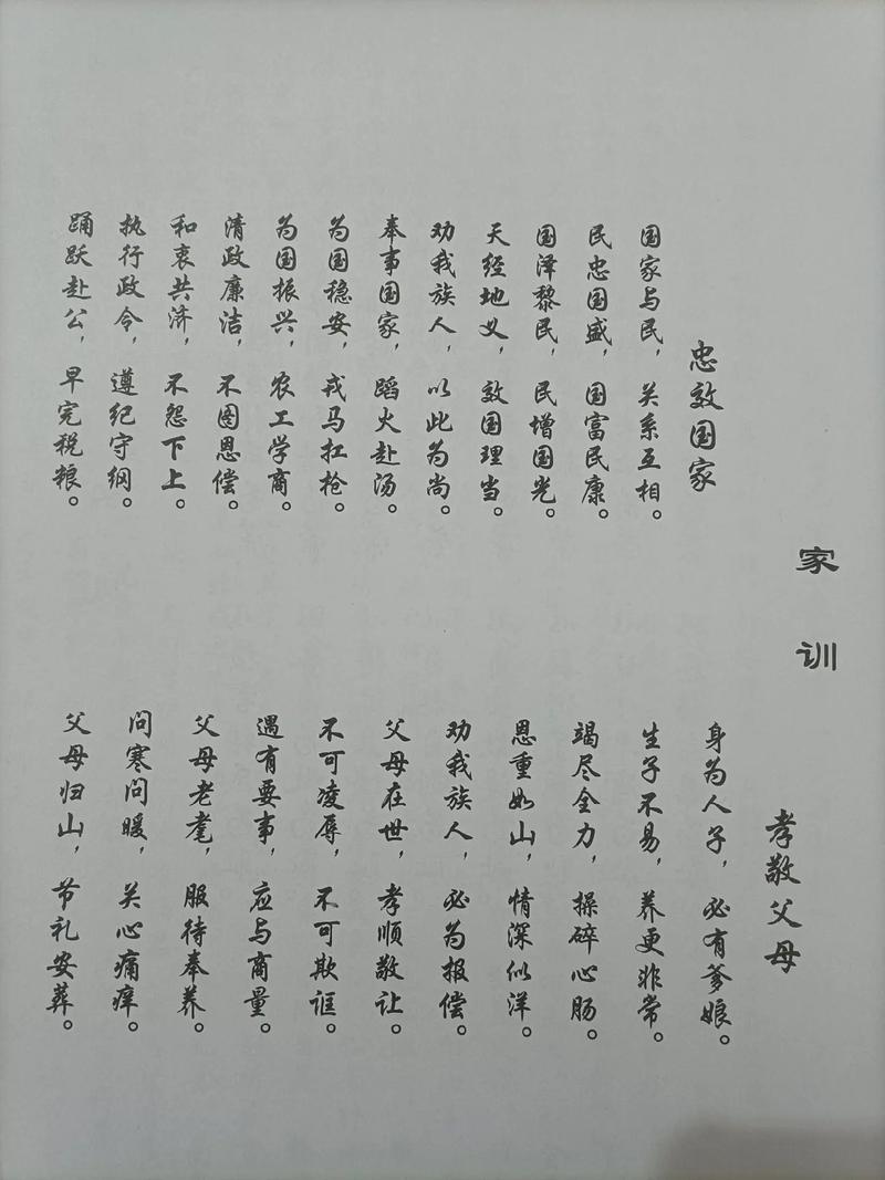 张氏家谱祖训中关于孝悌忠信礼义廉耻的具体内容是什么？