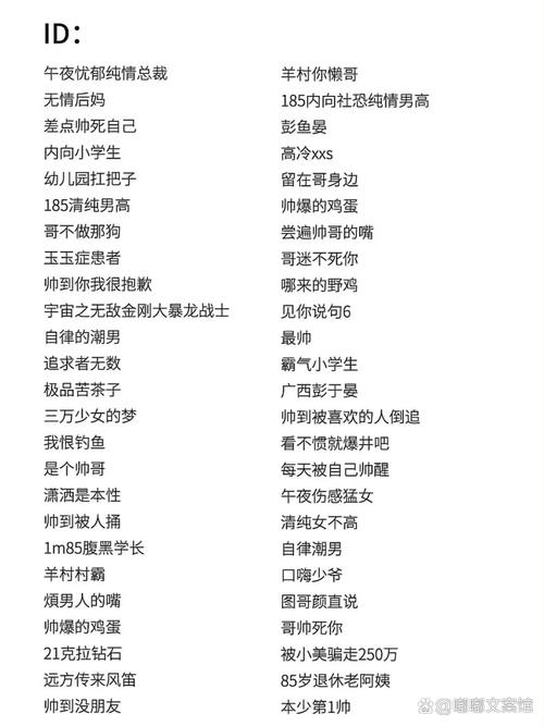 有没有推荐部落冲突中冷酷帅气男孩名字的好听选项？