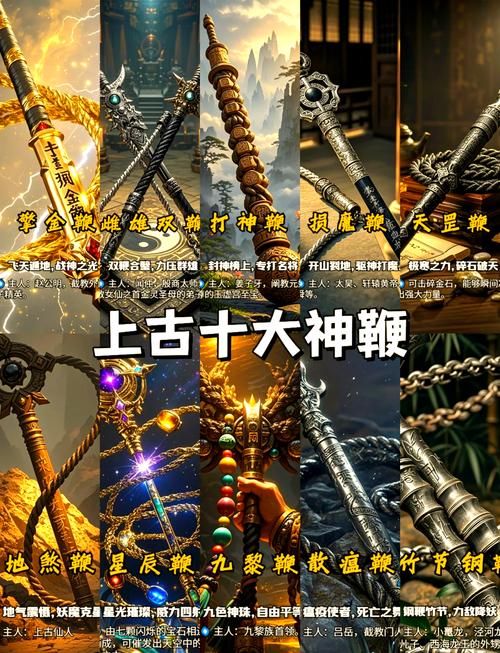 公认上古十大神器者阝有哪些具体名称？