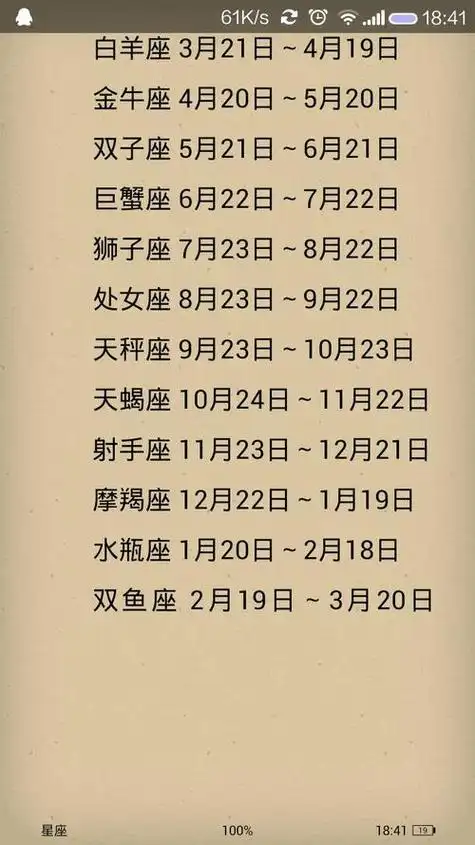 七月份出生的人属于哪个星座？