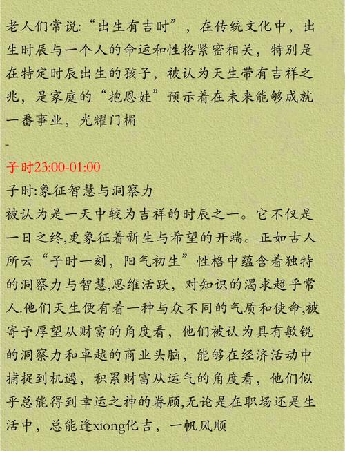 属龙子时出生的男孩命运究竟会如何？