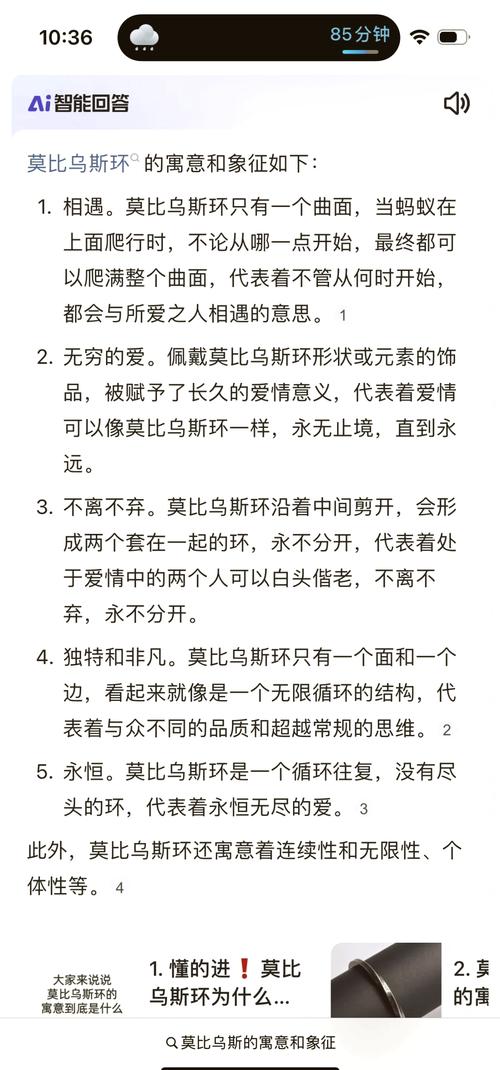 莫比乌斯环与衔尾蛇的寓意，能否构成一个的神秘象征？