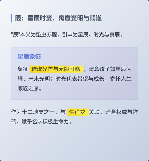 玥辰这个名字中玥字有什么美好的寓意和象征？