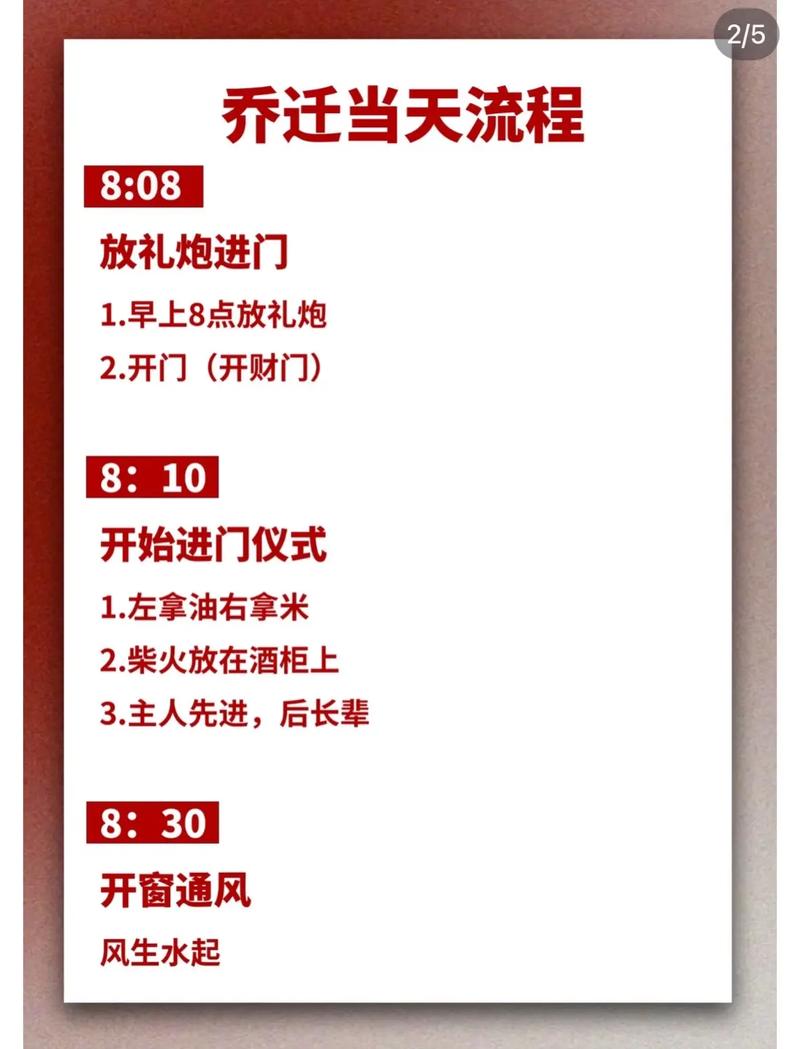 农历五月初九适合搬家入住新居吗？有没有什么讲究？