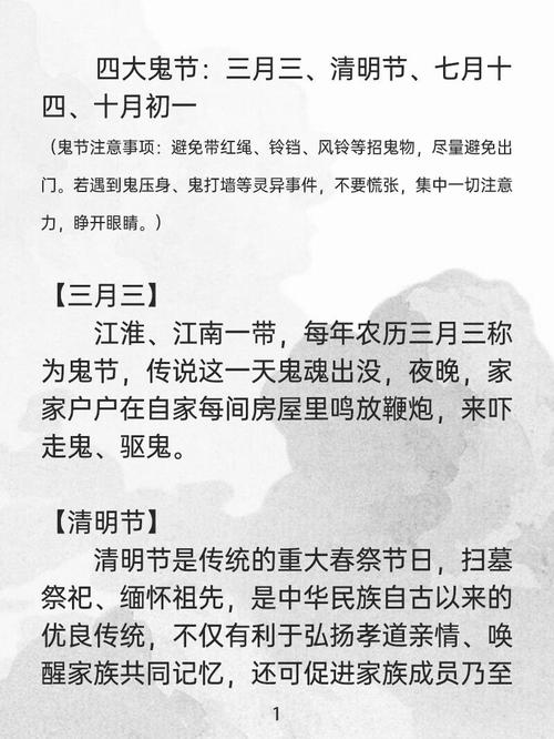 中国的传统鬼节具体是从哪一天开始到哪一天结束的？