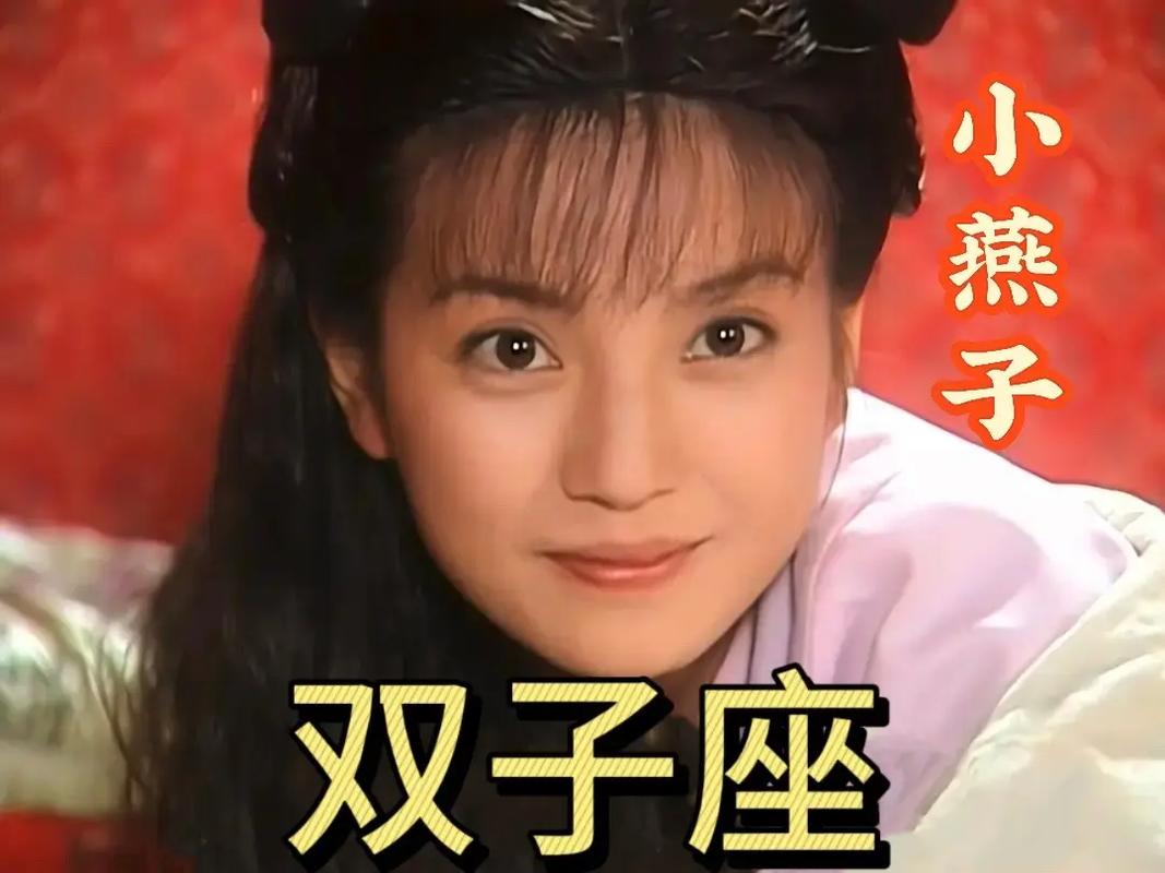 琼瑶剧中《还珠格格》人物分别对应哪个星座？