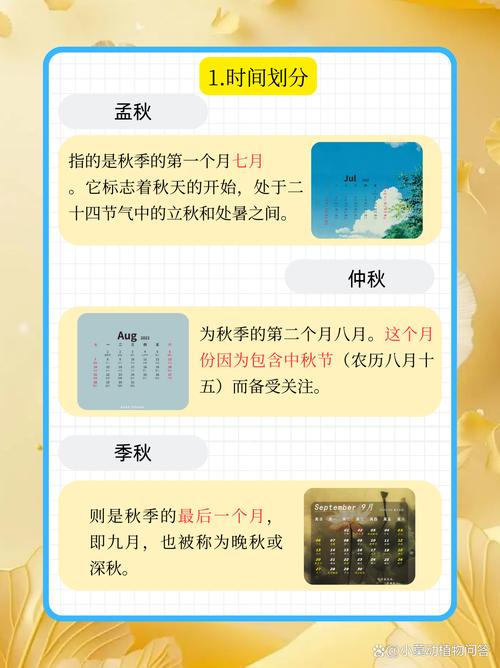 农历八月初属于哪个秋季，具体是哪一种秋？