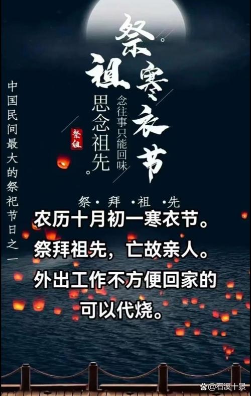 农历十月初一有哪些忌讳或禁忌需要注意？