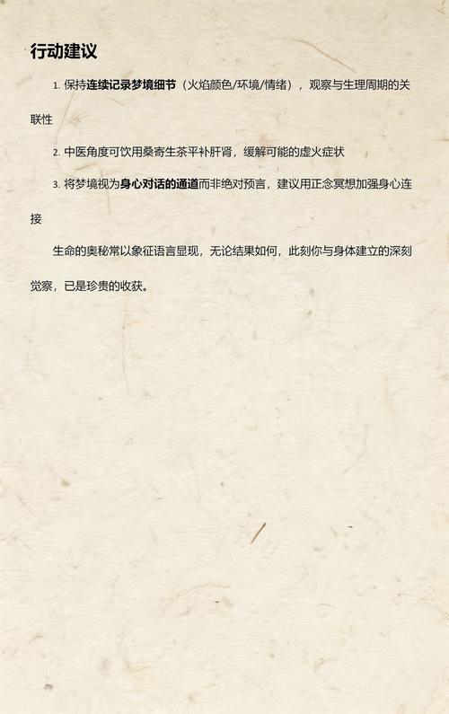 孕妇梦见火预示着贵子降临吗？