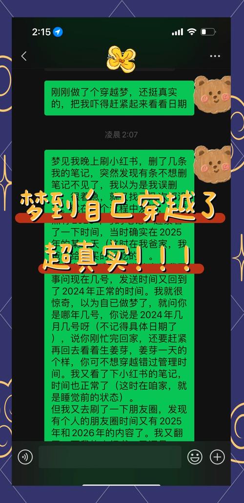 梦见穿越到过去时间段预示着什么？