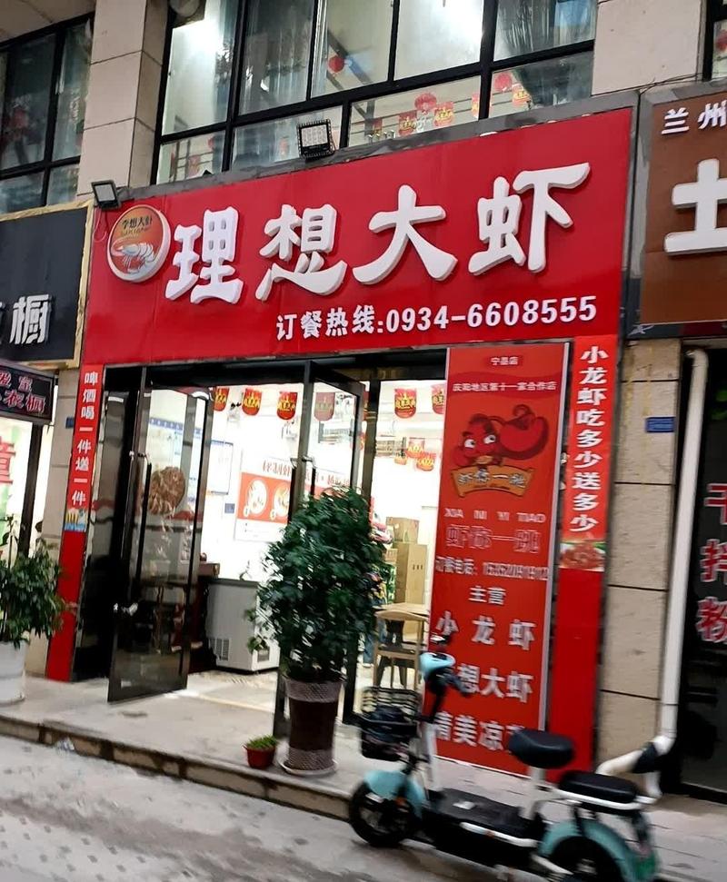 如何给专业做虾的店铺起一个吸引人的名字呢？
