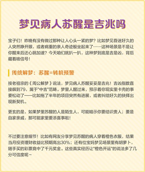 妻子梦见丈夫生重病，这预示着什么？是吉是凶？