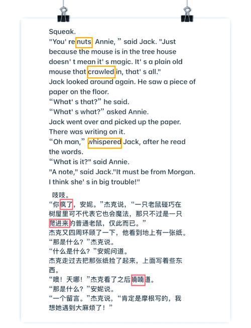 有哪些好听的冒险故事名字可以成？