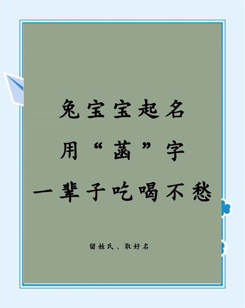 菡字用在名字里寓意好吗？名字中带有菡字是否吉利？