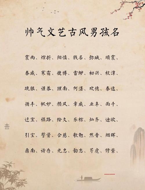 古风男生名字霸气冷酷的特点有哪些？