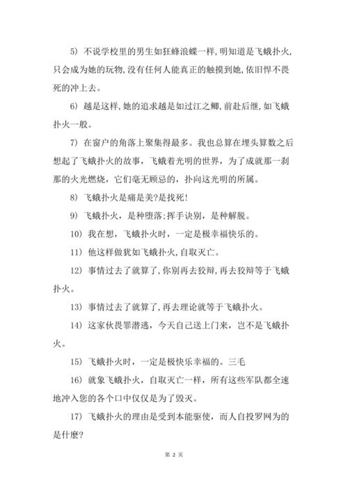 梦见被大量飞蛾追逐扑打，这究竟预示着什么含义？