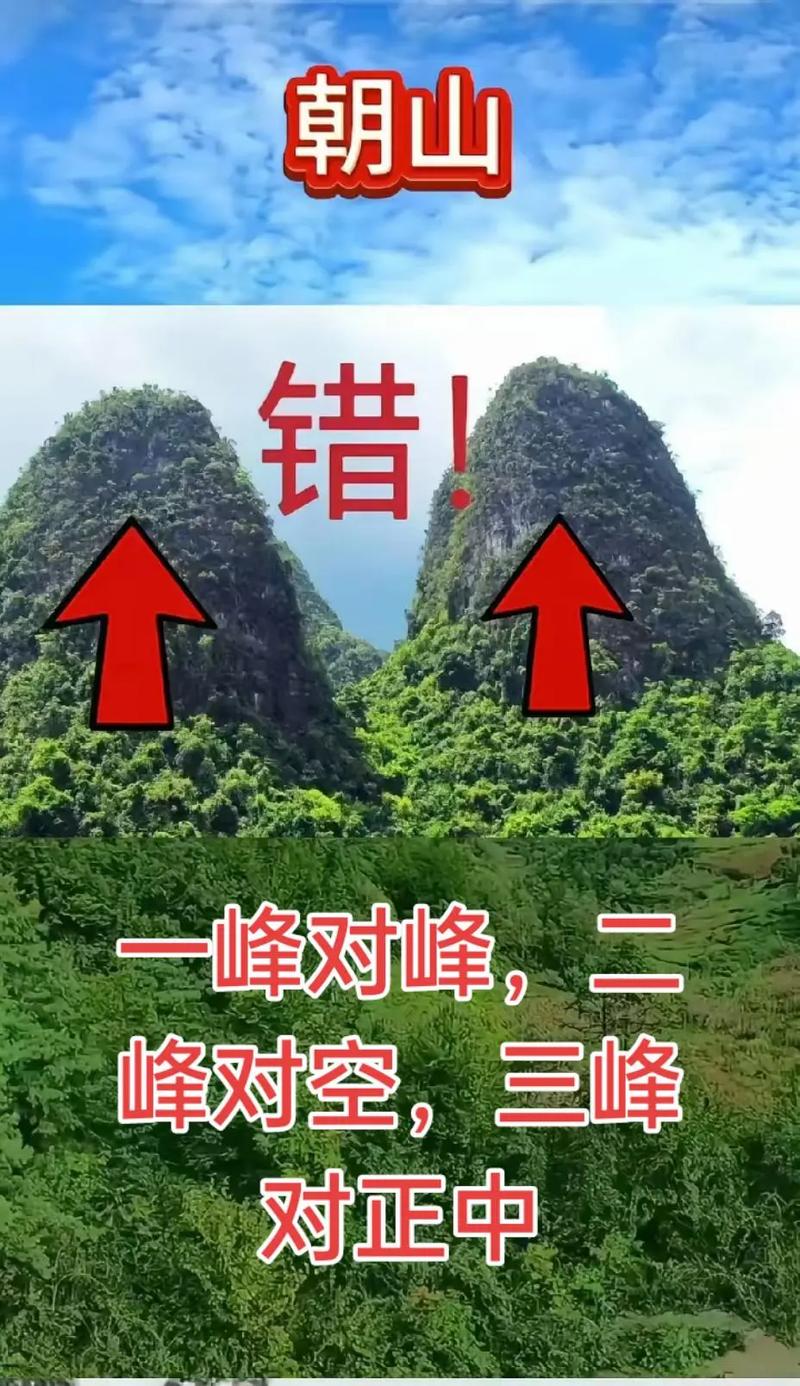 阳宅出入口对山风水有哪些注意事项和禁忌？