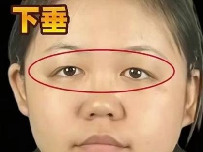 面相眼尾往下垂，这样的面相好不好呢？