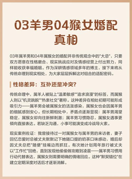 属羊男和属猴女在一起结婚配吗？他们的婚配关系如何？